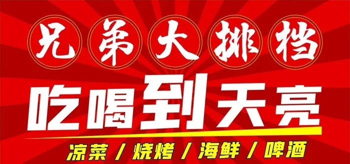 夜市大排档图片cdr矢量模版下载