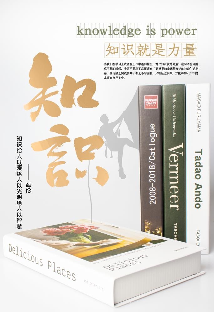 读书图片(3543x5315)psd模版下载