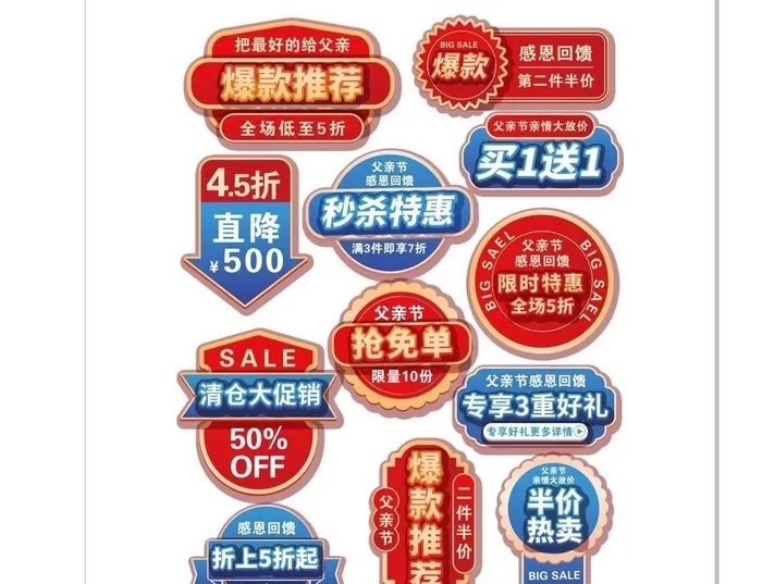 电商图标图片cdr矢量模版下载