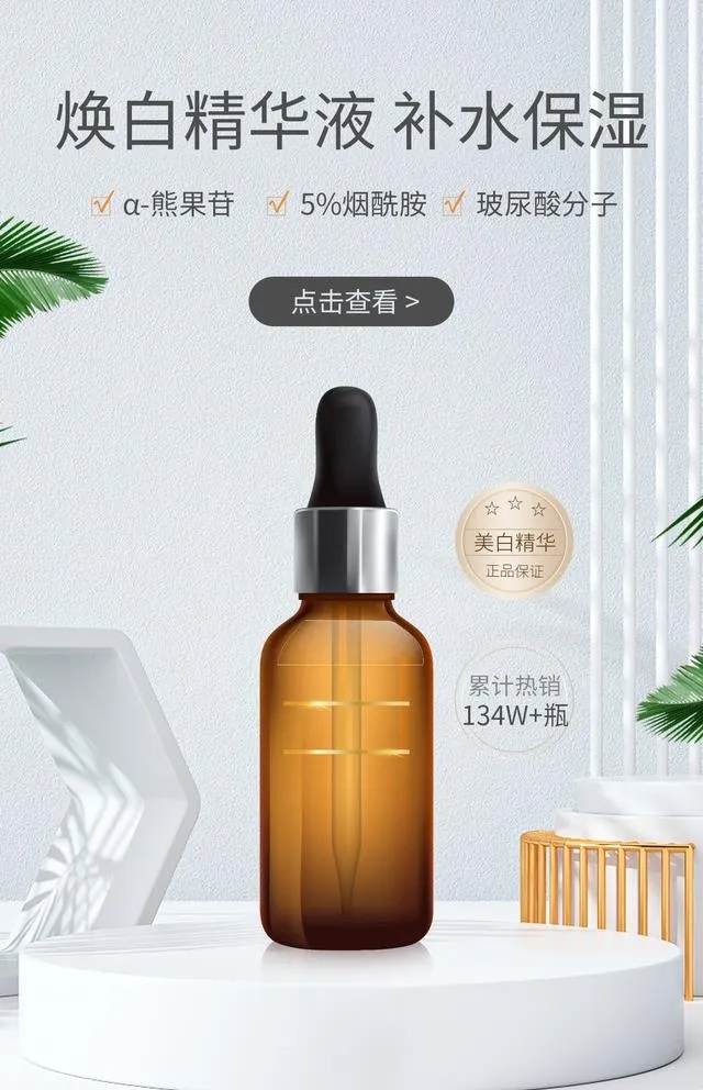 化妆品海报图片(1200x1920)psd模版下载