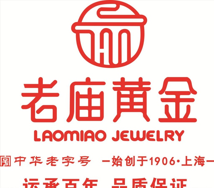 老庙黄金图片