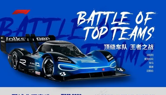 赛车广告图片(7181x4787)