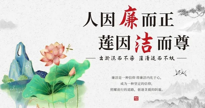 廉政文化图片cdr矢量模版下载