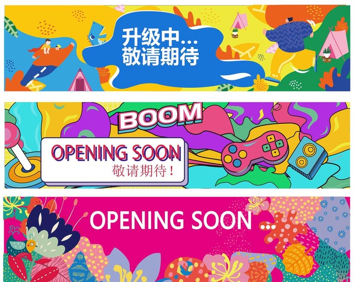 孟菲斯商场开业围挡图片ai矢量模版下载