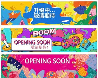 孟菲斯商场开业围挡图片