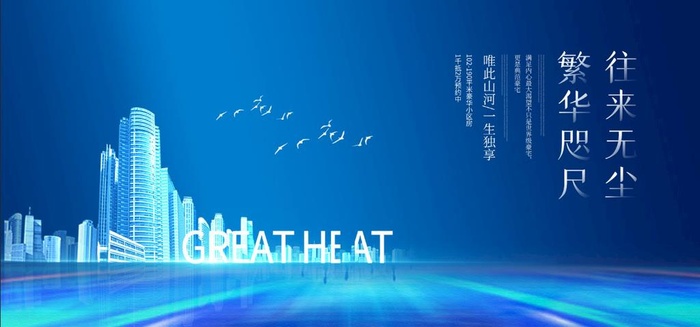 蓝色科技城市建筑房产展板图片