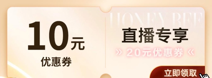 直播优惠券banner图片