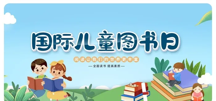 读书日图片(2953x1476)psd模版下载