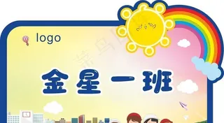 运动会手举牌图片