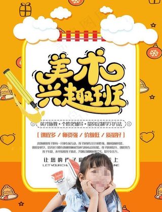 美术,培训班,色彩,画笔,水彩,学习,素描