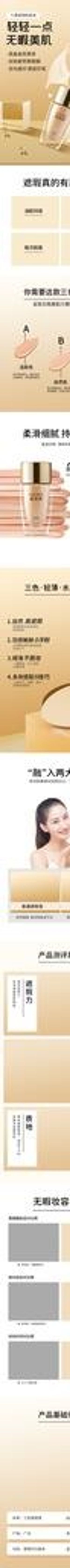 护肤品淘宝图片