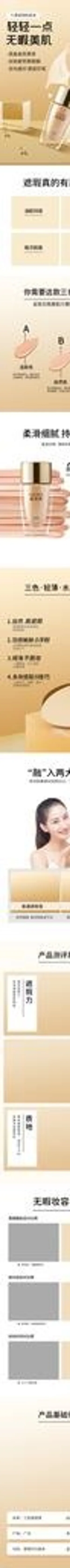 护肤品淘宝图片