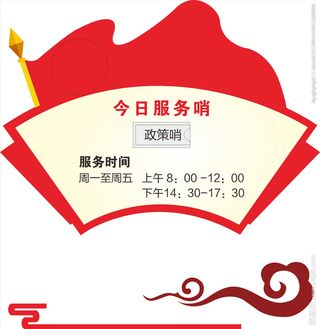 今日服务哨图片