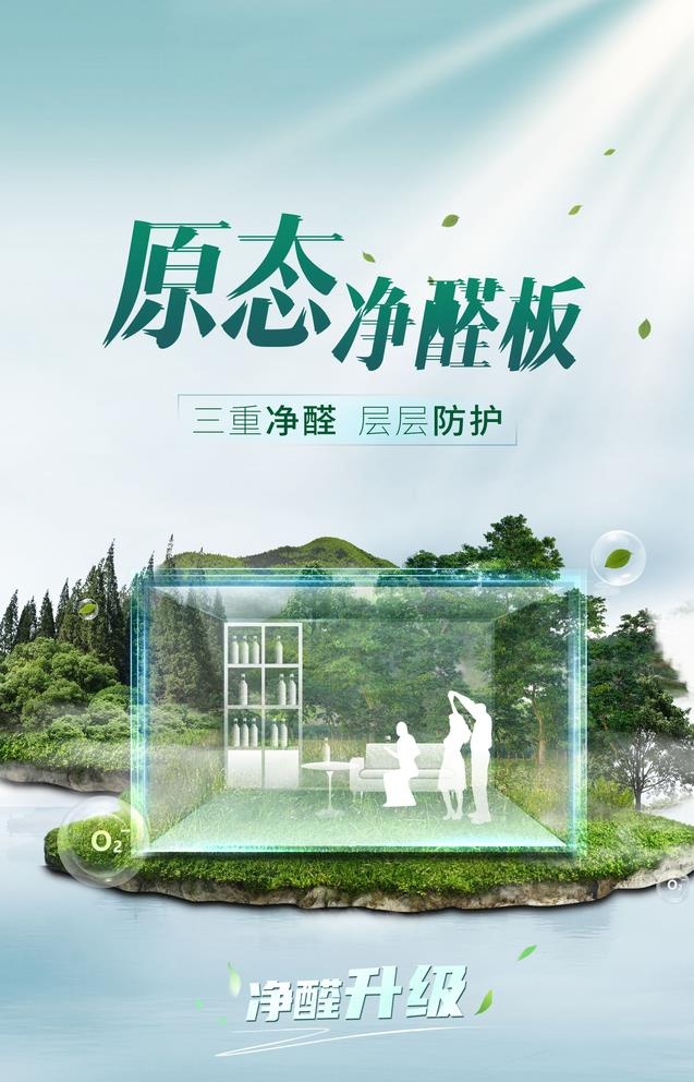 全屋定制原态板图片