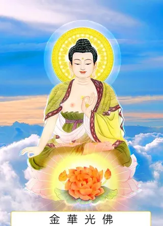 八十八佛,88佛,金华光佛,二十一佛,21佛,