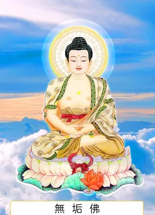 八十八佛,88佛,无垢佛,六十四佛,64佛,六