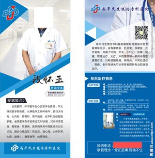 医院展架图片
