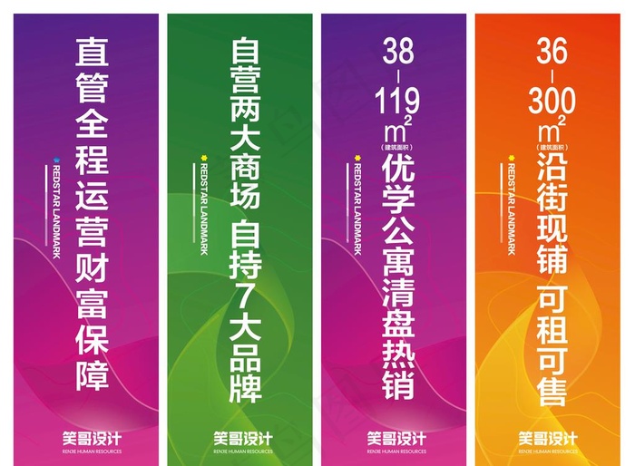 地产吊旗图片ai矢量模版下载