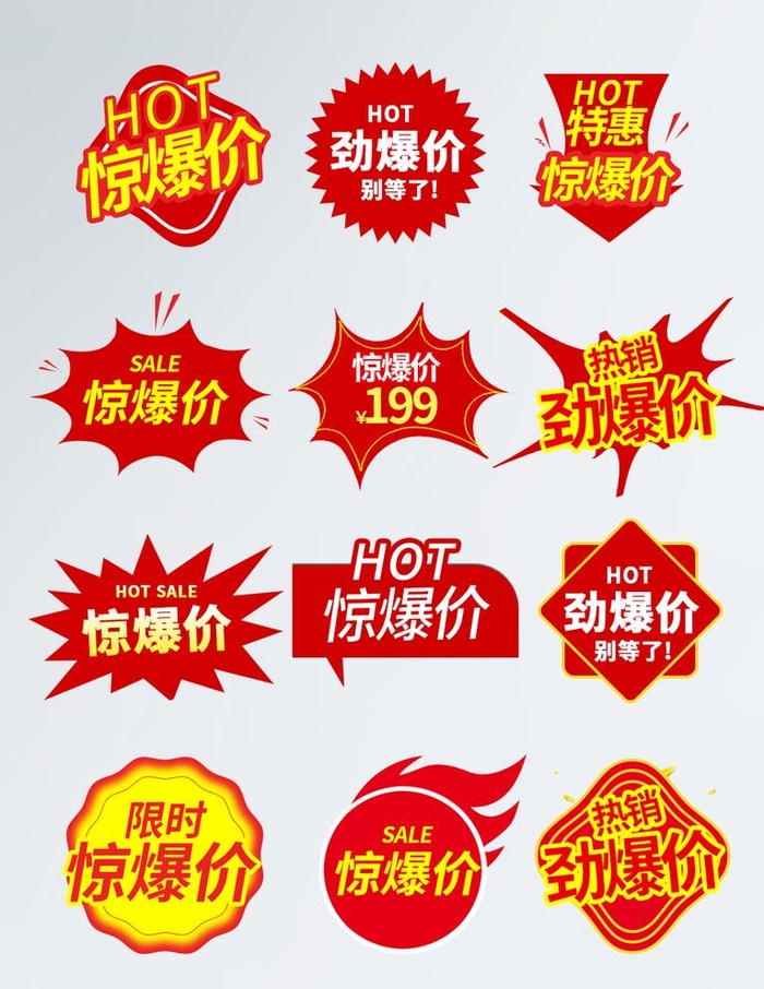 爆炸贴图片(1024x1369)psd模版下载
