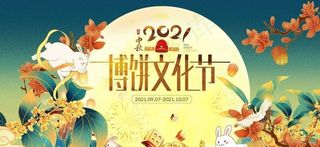 博饼主画面图片