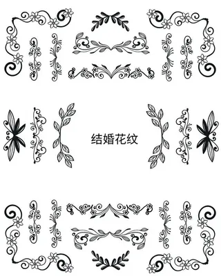 结婚花纹图片