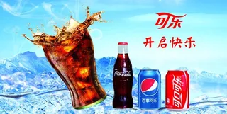 可乐图片