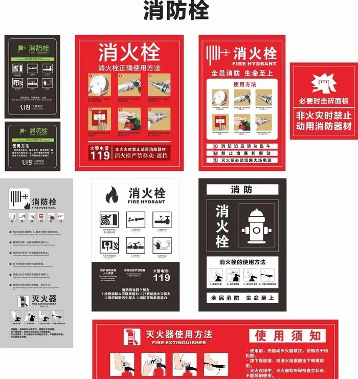 超市消防栓图片cdr矢量模版下载