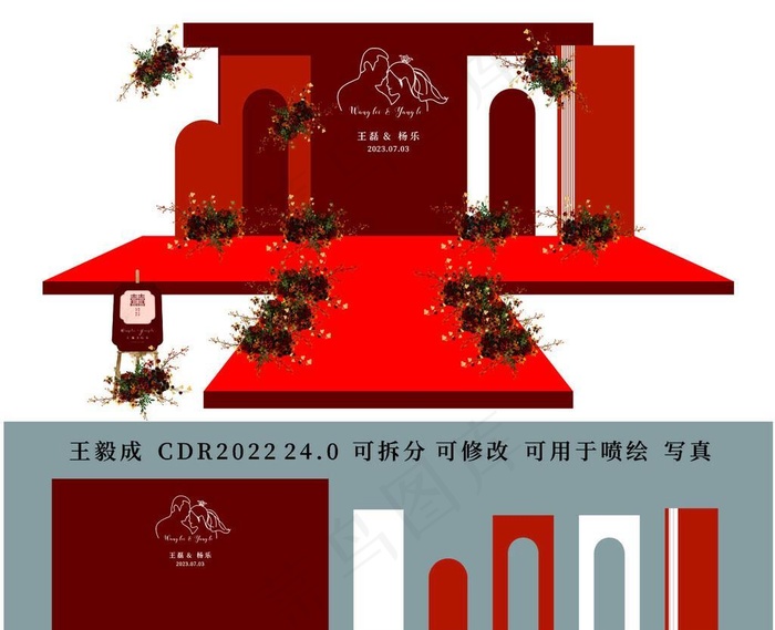 婚礼舞台背景图片cdr矢量模版下载