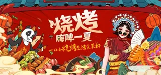 烧烤  图片
