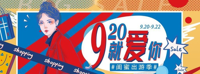 女装活动海报图片(3508x4961)psd模版下载