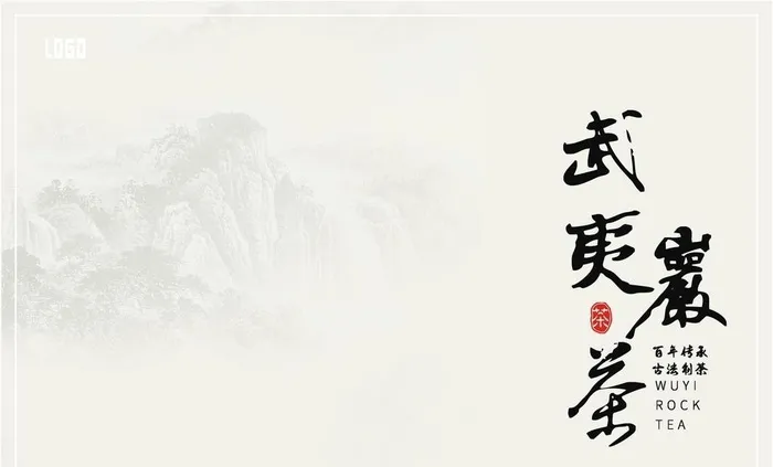 武夷岩茶山水UV水墨图片cdr矢量模版下载