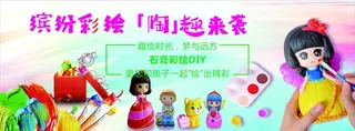 彩绘 娃娃DIY图片