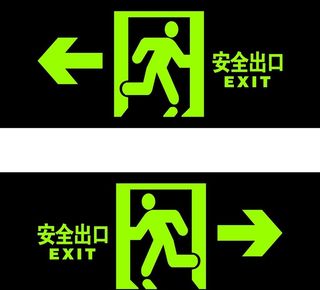 安全出口图片