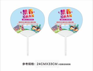 禁毒绘画大赛广告扇图片