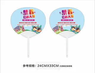 禁毒绘画大赛广告扇图片