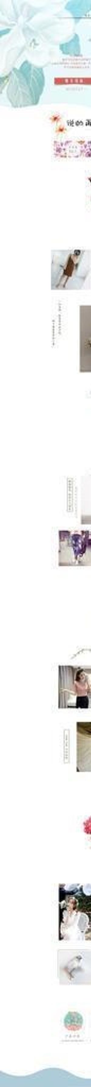 服饰类淘宝面设计图片