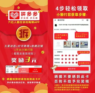 好评返现卡图片