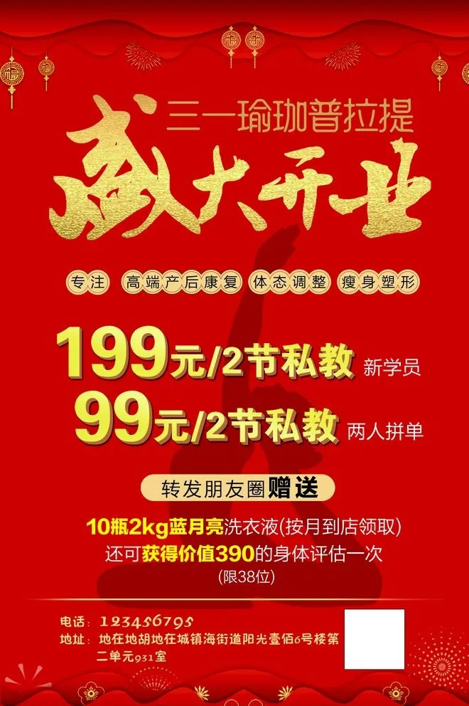 盛大开业  开业大吉  中国风图片