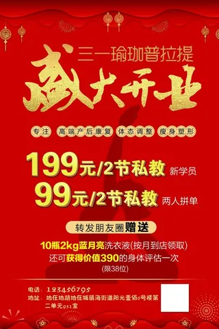 盛大开业  开业大吉  中国风图片