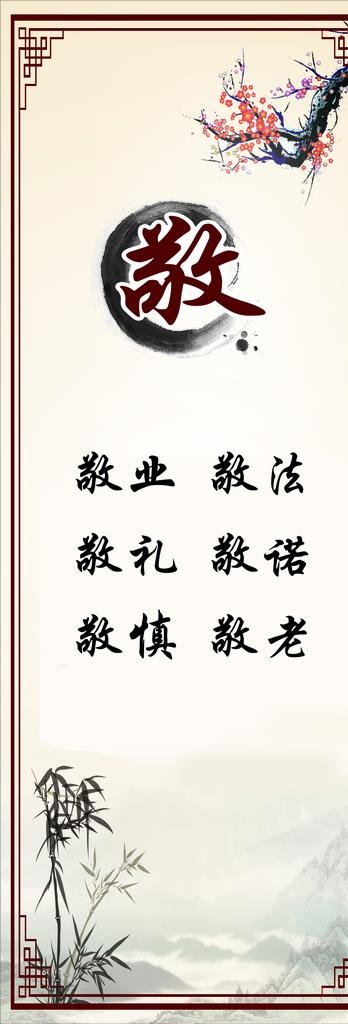 爱敬诚善图片