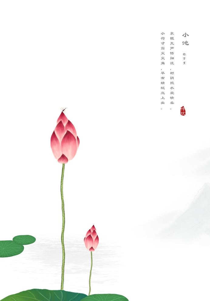 中国风荷花山水背景图片(2480x3508)psd模版下载