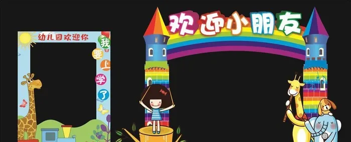 相框图片cdr矢量模版下载