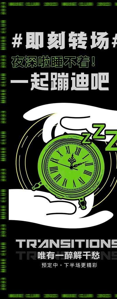 酒吧转场图片