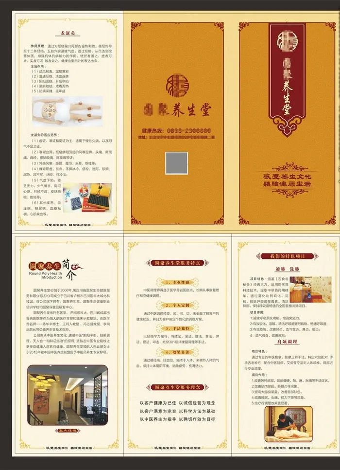 三折页图片cdr矢量模版下载