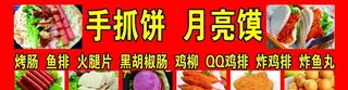 手抓饼 月亮馍图片