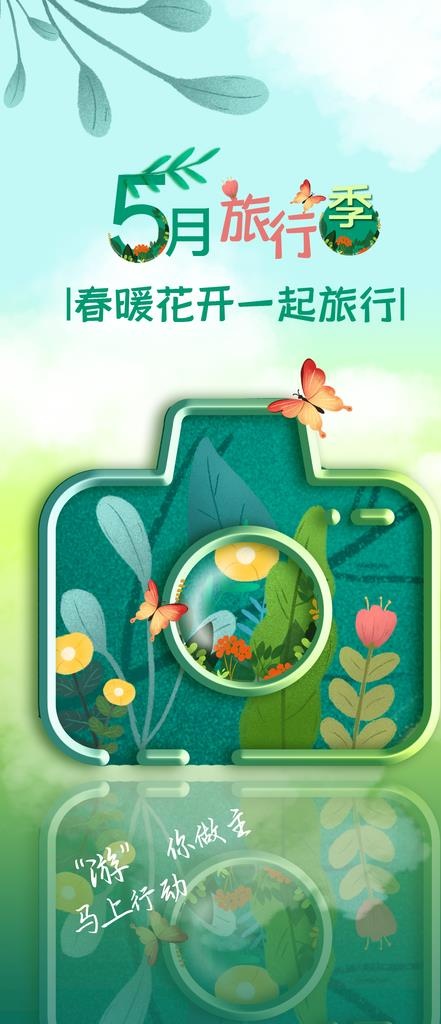 旅游度假元素图片