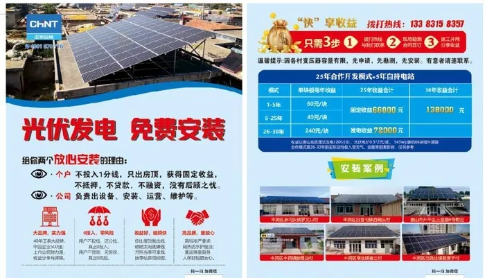光伏 太阳能DM 彩页图片cdr矢量模版下载