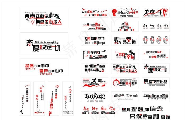 公司标语 文化墙图片cdr矢量模版下载