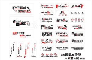 公司标语 文化墙图片