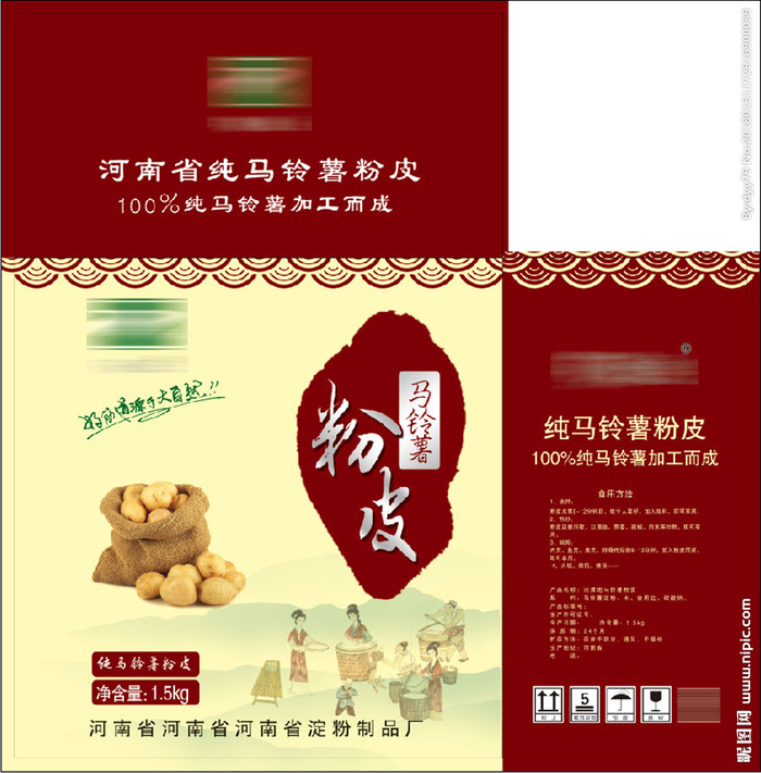 粉皮箱图片(8130x8268)psd模版下载